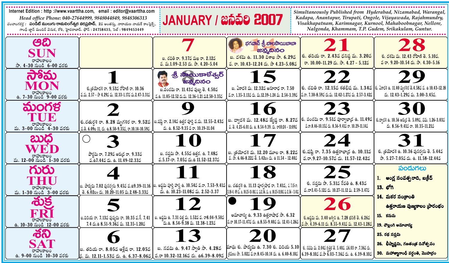 telugu-calendar-2022-2023-apps-on-google-play-riset